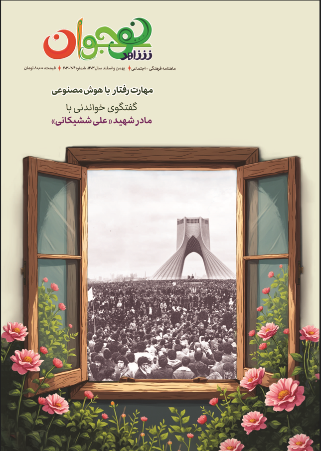 شاهد نوجوان