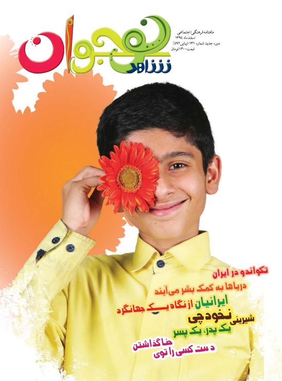 شاهد نوجوان