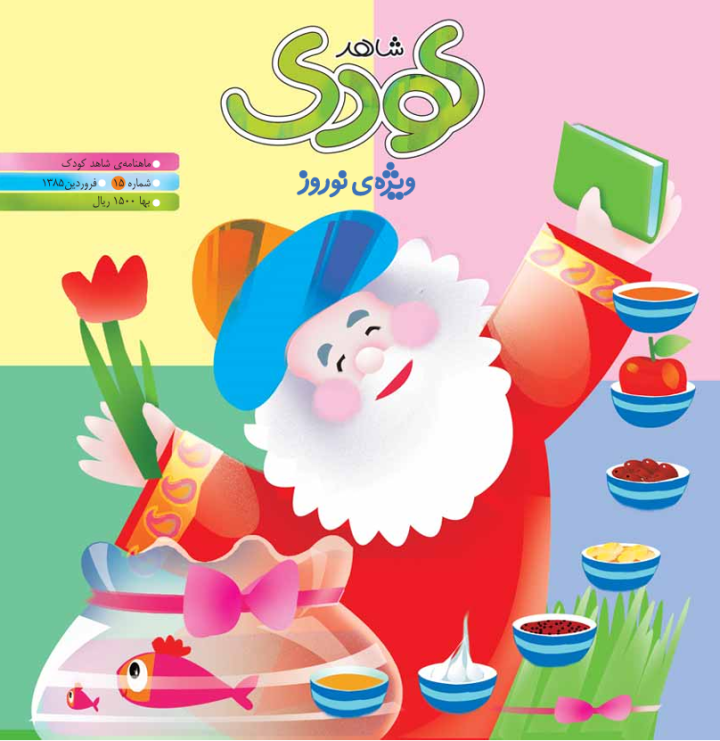 شاهد کودک