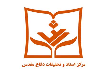 انتشار اسناد محرمانه در جلد 27 کتاب روزشمار جنگ