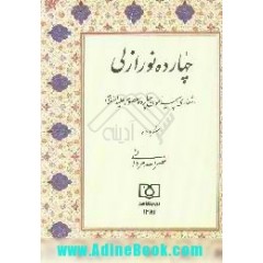 «کیمیای عشق» تقدیم به دومین آفتاب ولایت