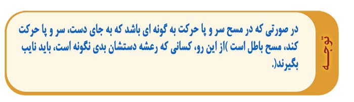 گزیده احکام رساله مصور جانبازان؛ احکام وضو(45) وضو با دستان مرتعش و لرزان