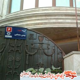 برگزاری 26 آئین رونمایی از پلاک کوچه مزین به نام شهدا
