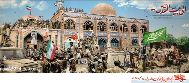 خرمشهر؛ از اسارت تا رهایی