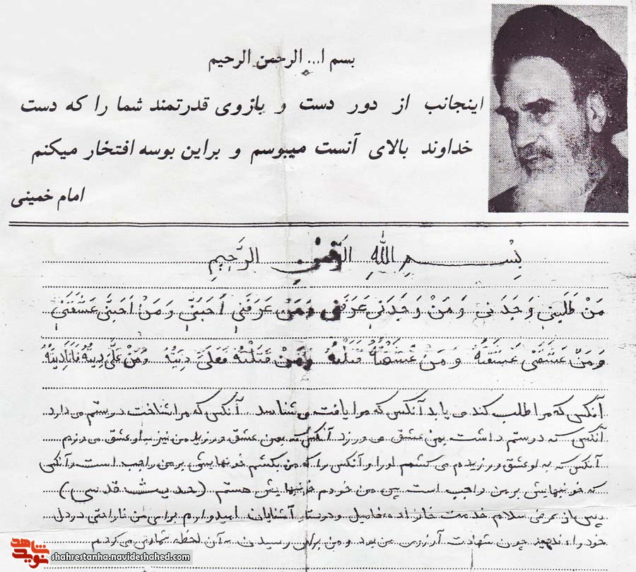 لحظه شماری برای شهادت