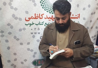 جشن امضای کتاب شهیدحججی برگزار شد