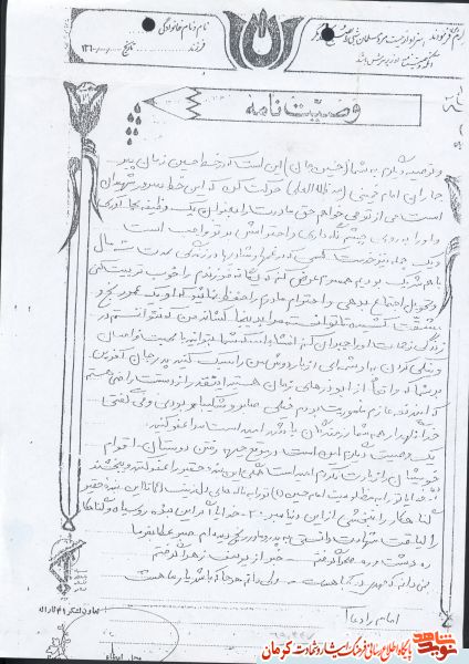 نتوانستم در زندگی زحمات همسرم را جبران کنم