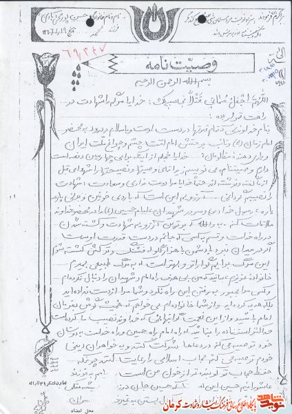 نتوانستم در زندگی زحمات همسرم را جبران کنم
