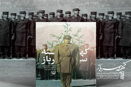 «کهنه سرباز» منتشر شد