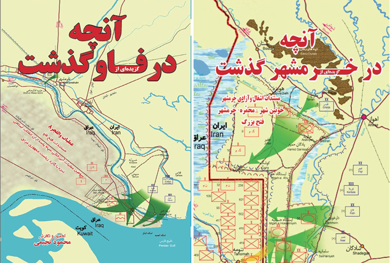 روایت هایی از «خرمشهر» و «فاو» منتشر شد/ «محسن ما» به چاپ دوم رسید