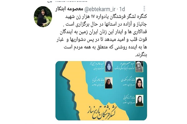 فداکاری زنان ایثارگر به آیندگان امید می‌دهد