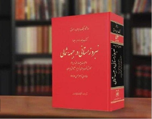 روزشمار ۵۳، عملیات «بیت‌المقدس ۲» تا موشک‌باران تهران را خواندنی کرده است