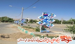 نصب تصاویر شهدای حاج عمران در شهرستان الیگودرز