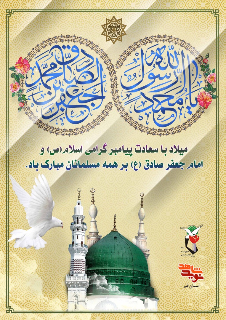 خلقت بهانه نداشت اگر محمد«ص» نبود