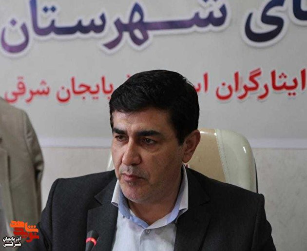 بهره‌مندی قریب به 14 هزار نفر از جامعه ایثارگری آذربایجان شرقی از خدمات مددکاری