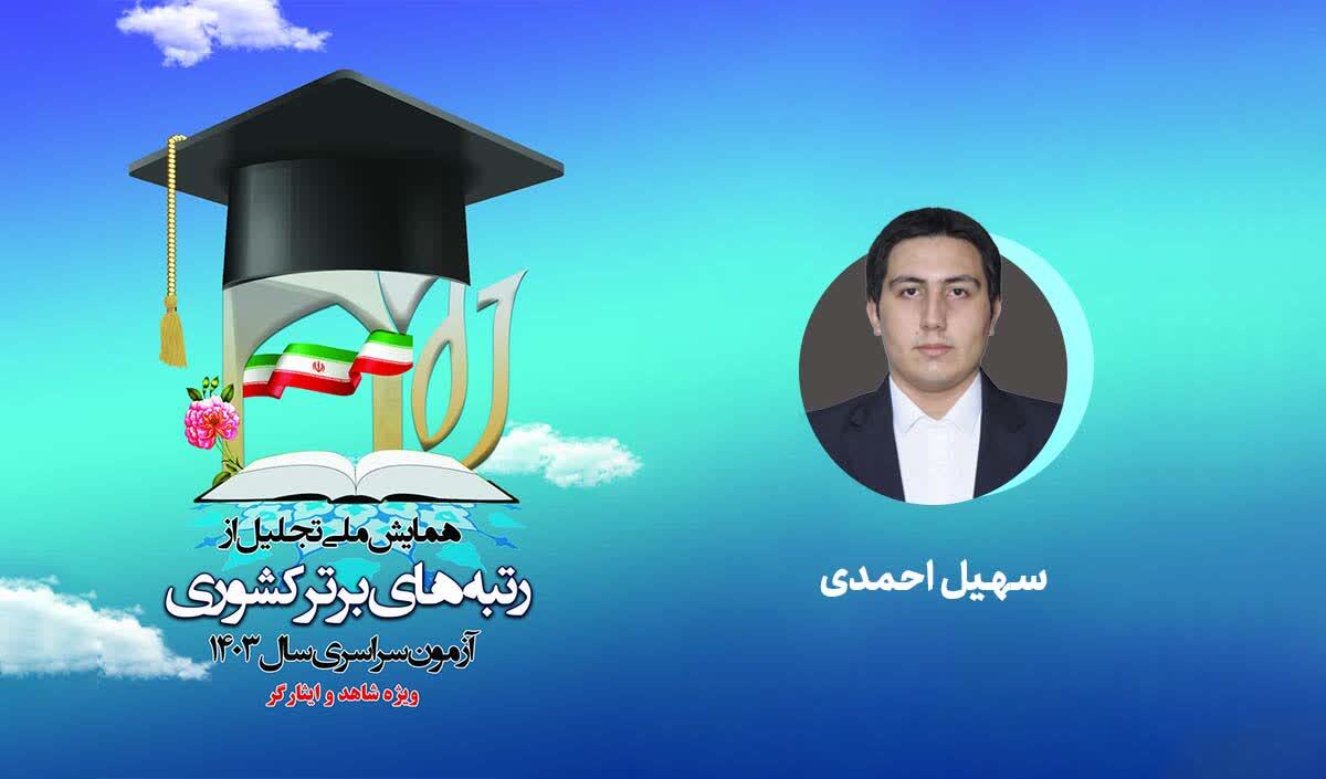 قدرت برنامه‌ریزی شخصی و مطالعه مستقل دانشجوی رتبه برتر کشوری 