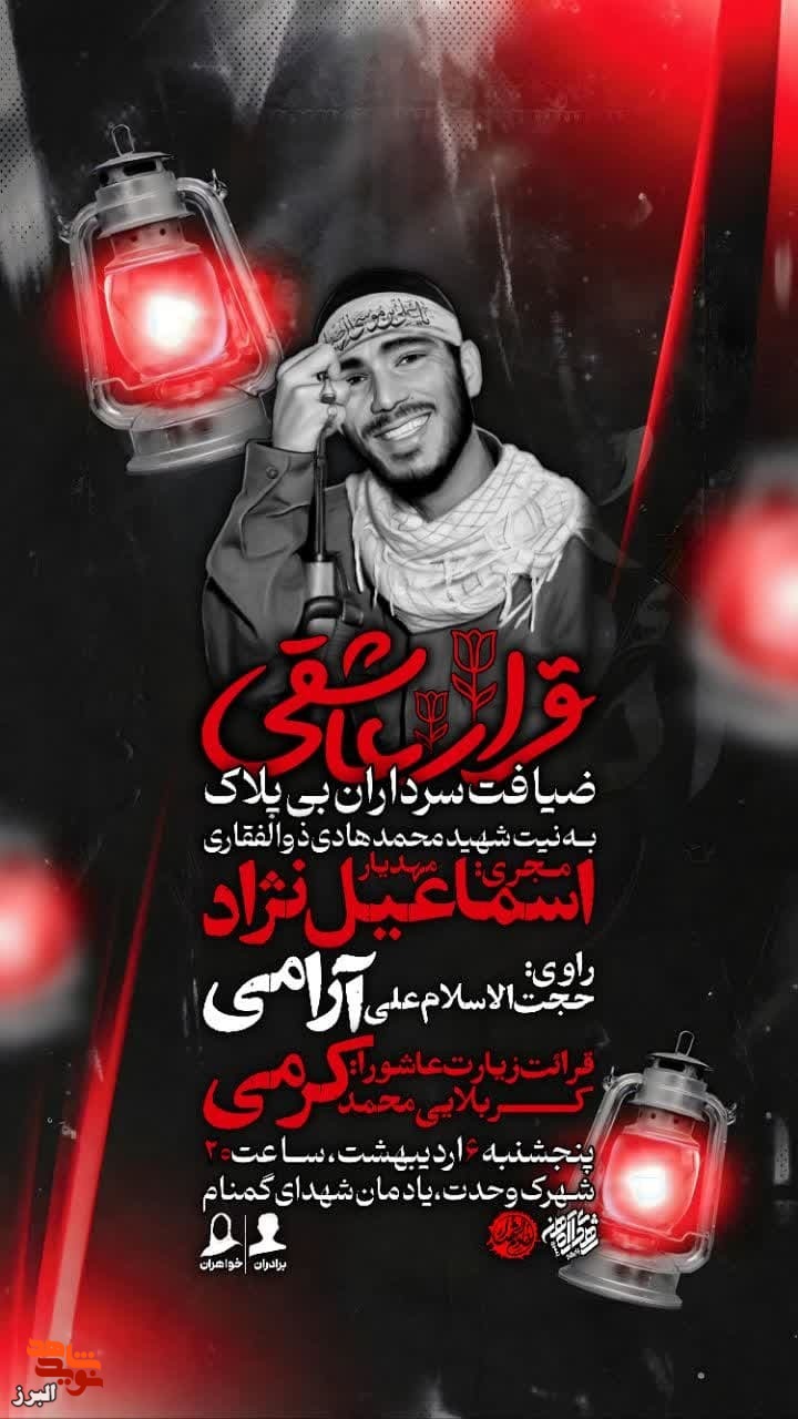 قرار عاشقی