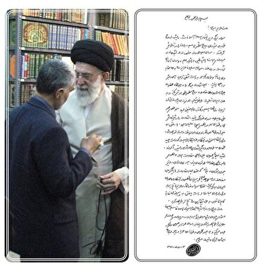 عکس| دستخط رهبر انقلاب برای شهادت حاج قاسم در صبح جمعه 13دی 98