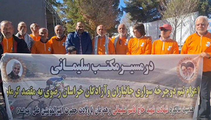رکاب‌زنی جانبازان و آزادگان خراسان رضوی از مشهد تا کرمان در سالگرد شهادت سردار سلیمانی/ کلیپ