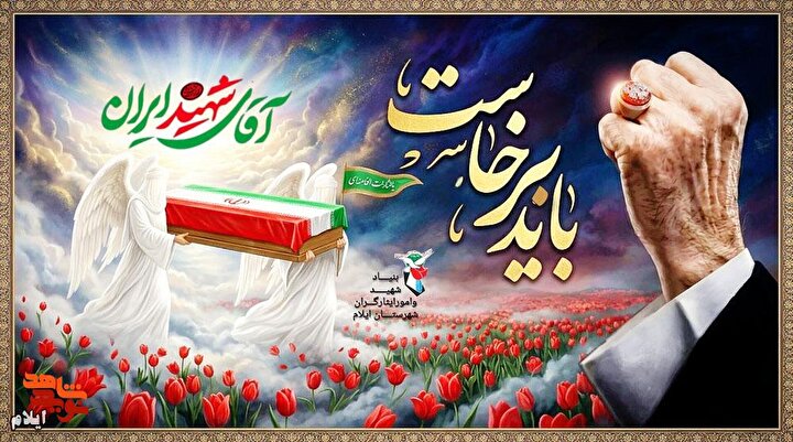 پوستر/ «باید برخاست»