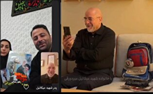 فیلم| گفتگوی دکتر قالیباف با خانواده دانش‌آموز شهید «میکاییل میردورقی»