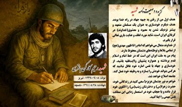 گزیده وصیتنامه شهید والامقام «رحیم کارکن باقری»: هدف اول من از رفتن به جبهه، جهاد در راه خدا بوده است 