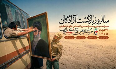پوستر| مراسم ملی و سراسری الماس‌های درخشان