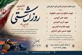 یادداشت| از تشک کشتی تا میدان دفاع؛ روز کشتی به یاد پهلوانان شهید البرز