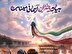صوت| «دختر میناب»؛ روایت داغ مادران شهدای مدرسه شجره طیبه