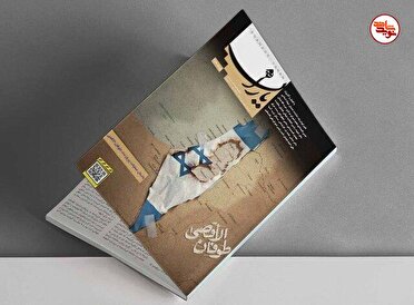 شاهد یاران و یادمان عملیات پیروزمند طوفان الاقصی