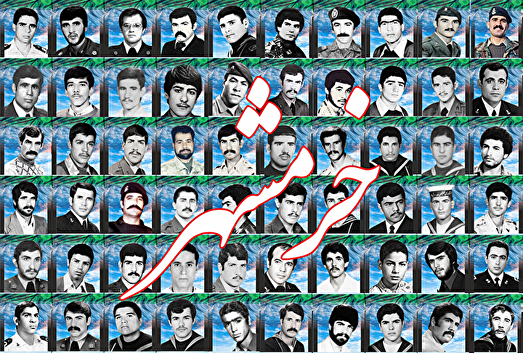 قهرمانان مقاومت خرمشهر (قسمت اول)