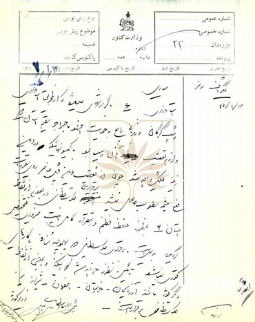 دستور وزارت کشور به استانداری ساری، مبنی بر لزوم حکومت نظامی در بعضی از مناطق استان دوم(مازندران) به منظور برقراری نظم و امنيت