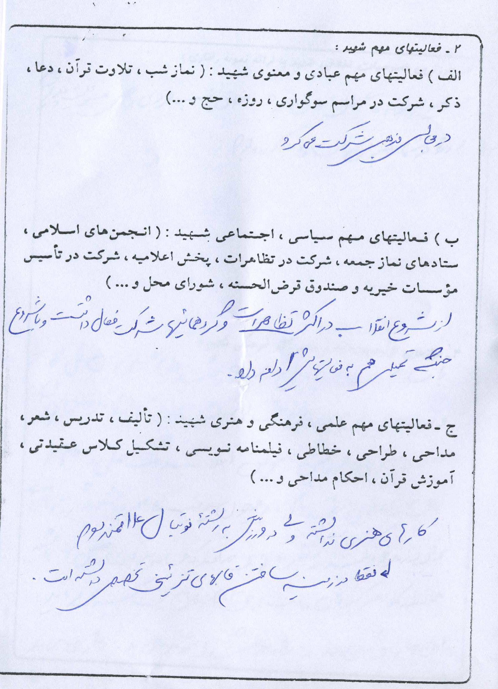 خاطرات