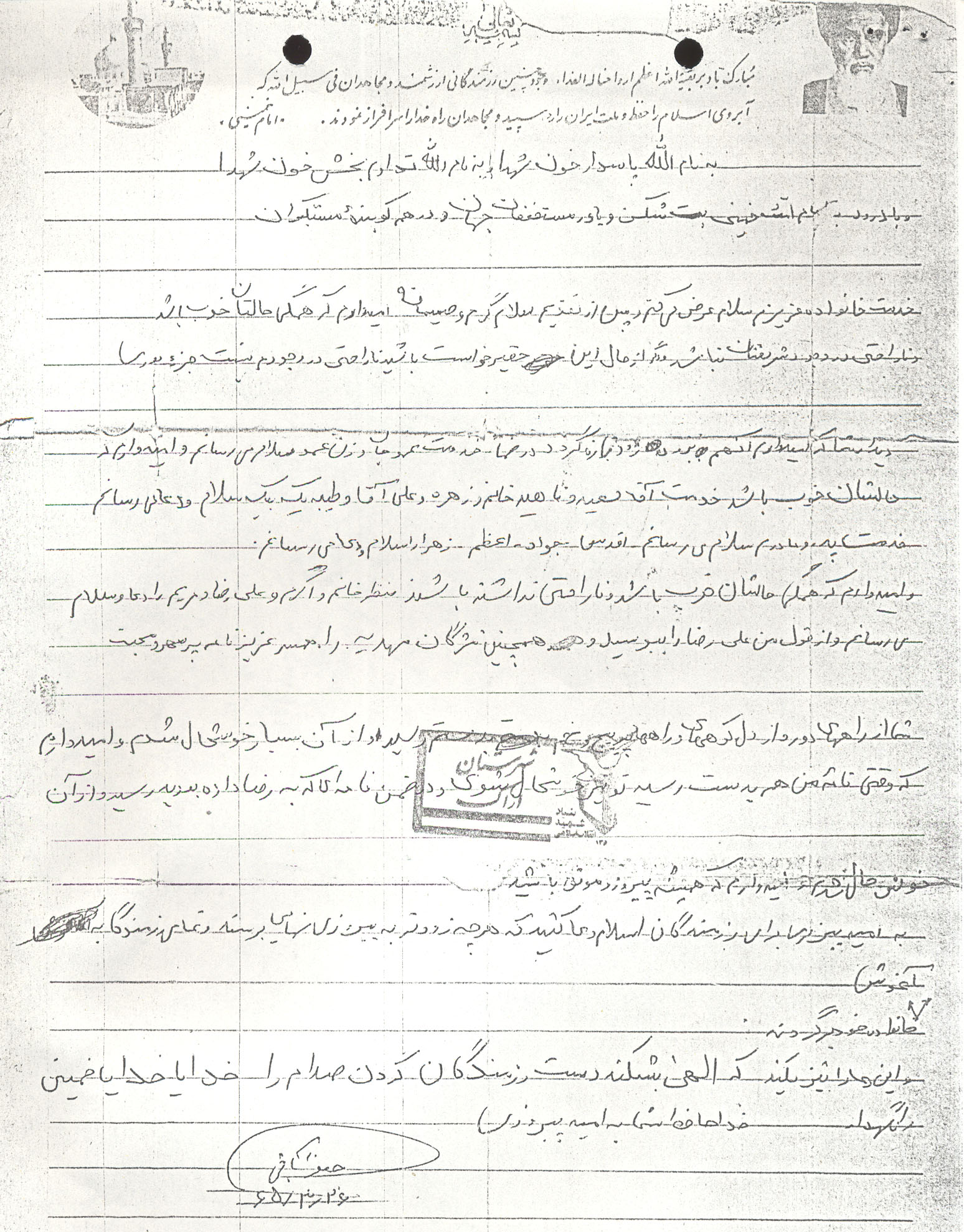 وصیت نامه