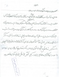 دست نوشته شهید جوانمیر آب باریکی