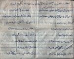 دست نوشته شهید ناصر آب روشن
