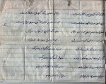 دست نوشته شهید ناصر آب روشن