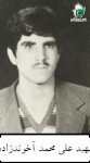 آخوندزاده علی محمد