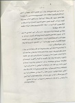 وصیتنامه