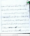 مقاله