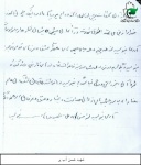 مقاله
